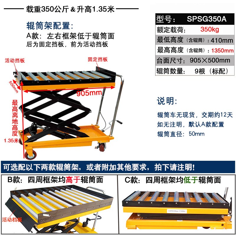 高品质350kg升1.3米带滚筒移动式平台PTS350手动脚踩式模具平台车