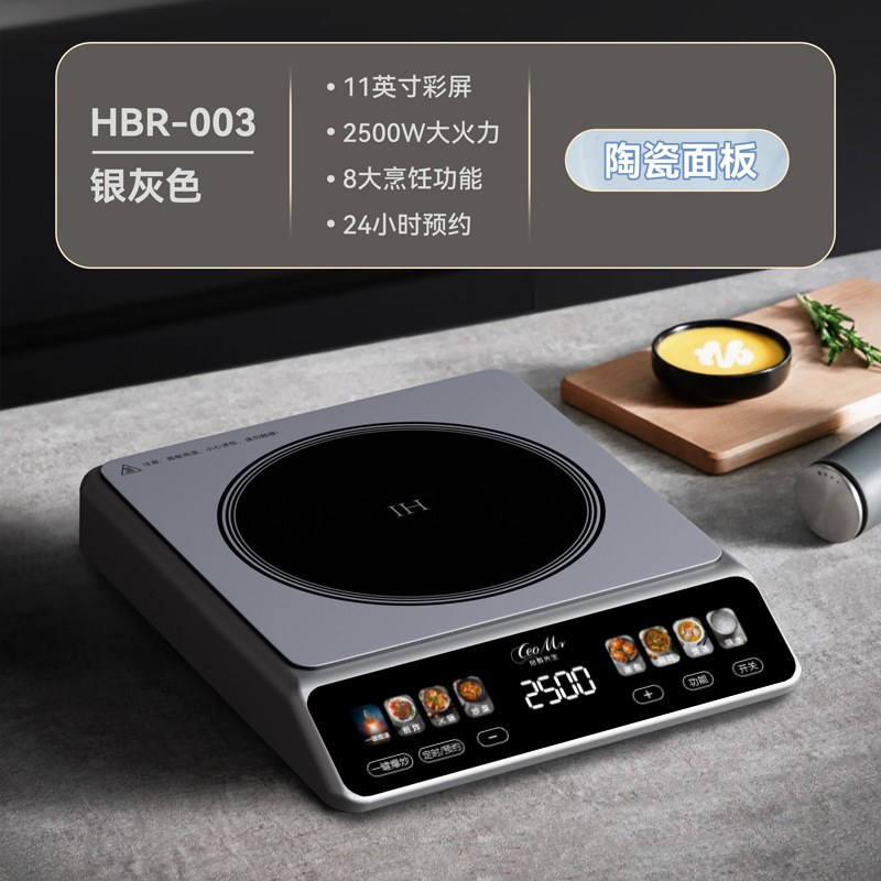 彩屏电磁炉套装全套带锅多功能家用触屏智能大功率炒菜锅电磁炉