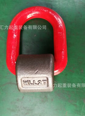 G80级焊接吊环8t D型吊环8000kg 焊接起吊环 焊接环