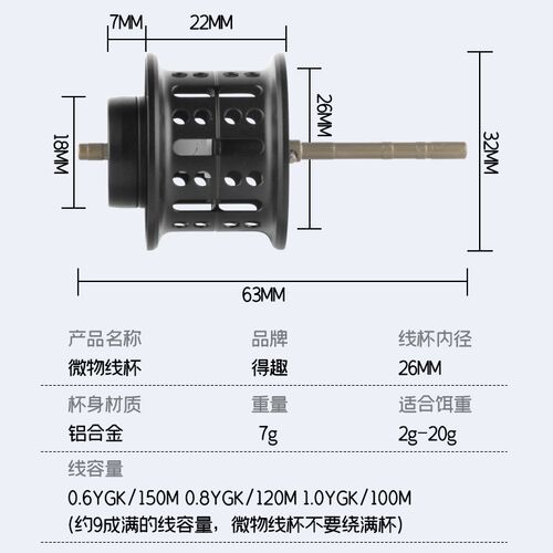 水滴轮改装线杯 D牌CC80微物浅线杯小饵TATULA渔轮个性改装配件