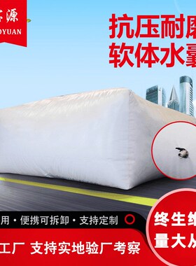 桥梁工程预压水袋 路桥承重试压吨袋 预压水囊 承重水袋