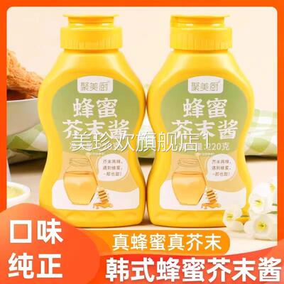 韩式蜂蜜芥末酱家用寿司炸鸡酱薯条商用汉堡酱料沙拉正宗旗舰店