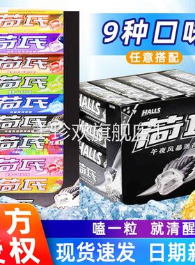 合适薄荷糖上课防困神器清新口气学生超辣何荷氏黑色午夜风暴糖