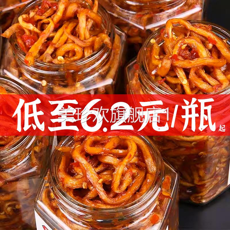 香辣木瓜丝下饭菜木瓜条正宗湖南特产开胃咸菜酱菜榨菜木瓜丁干