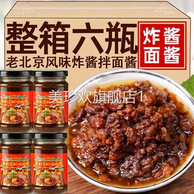 老北京炸酱拌面酱专用杂酱面条下饭酱正宗葱油上海官方旗舰店蒜蓉