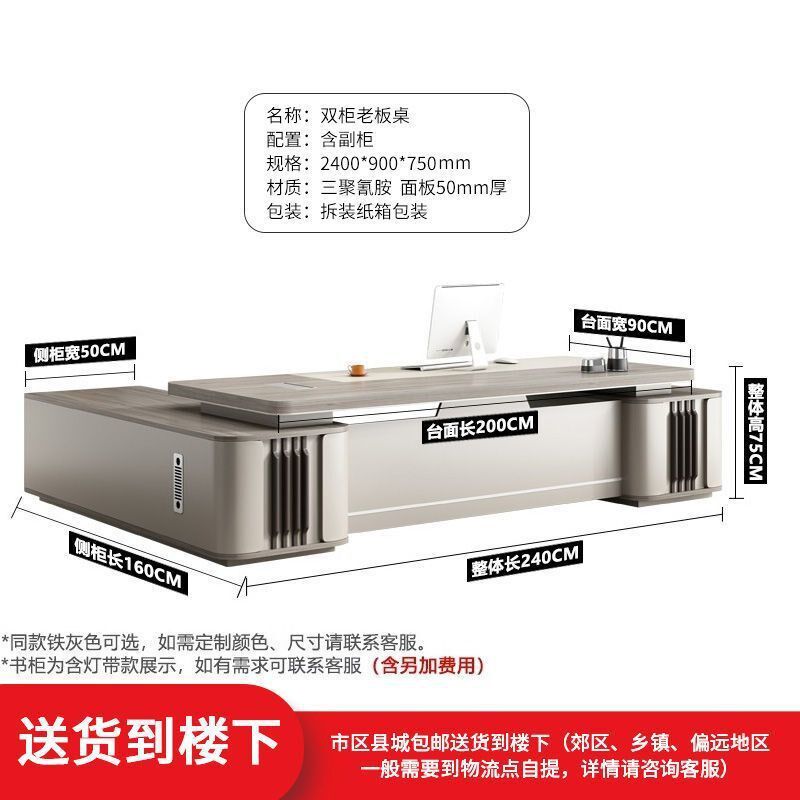 老板桌办公桌椅组合时尚总裁桌大班台主管桌子大气轻奢办公室家具