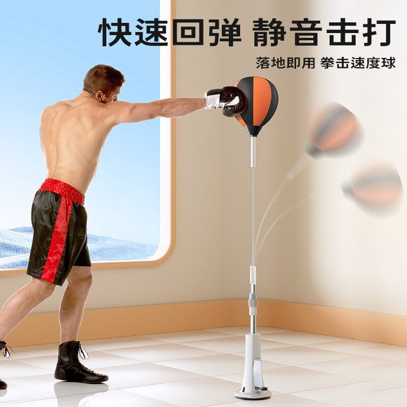 拳击训练器速度球家用成人儿童立式拳击靶室内回弹球躲闪健身运动图片