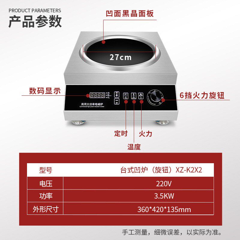 商用型大功率台式凹面电磁炉无明火电炒炉食堂厨房大火力电磁灶炉