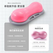 多功能平衡性花生波速球气囊踏板有氧健身运动踏板韵律踏板