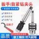 5号 MT2 锥柄钻夹头自紧车床钻床铣床 重型扳手钻
