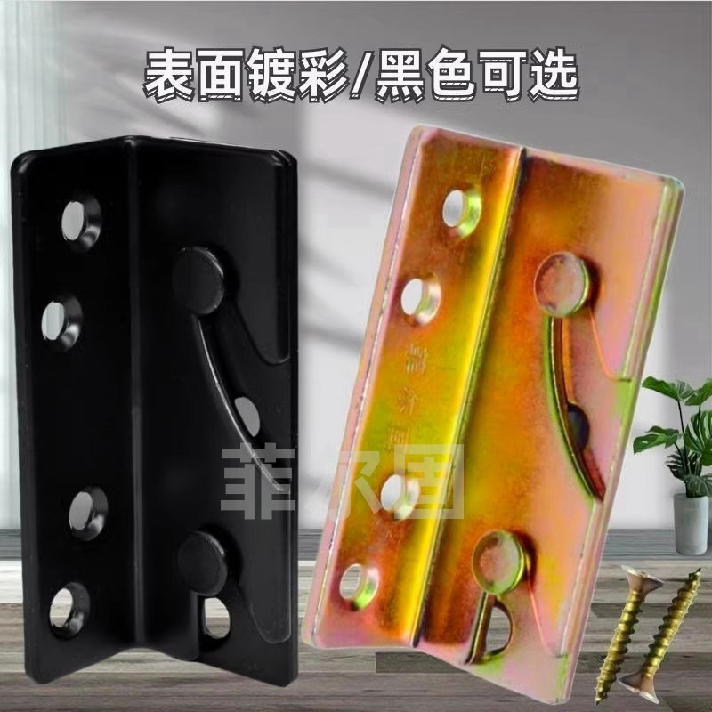 加厚固定器实木床挂钩重型插片横梁角码卡扣五金铰链家具连接配件