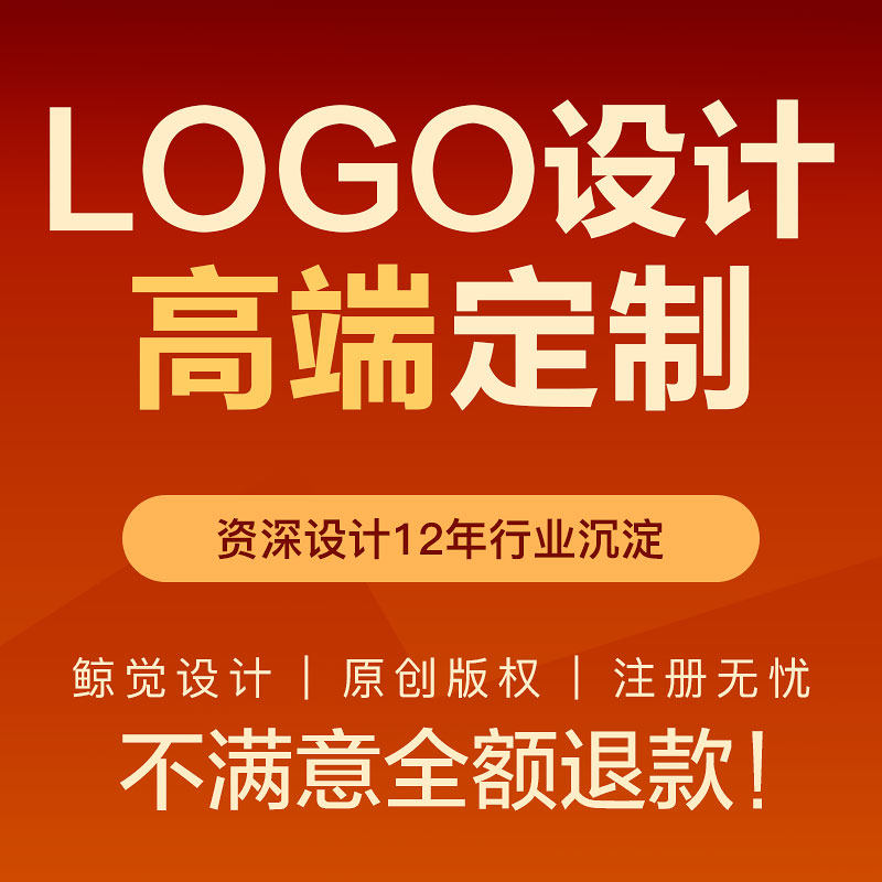 高端公司logo设计图标原创商商标logo设计