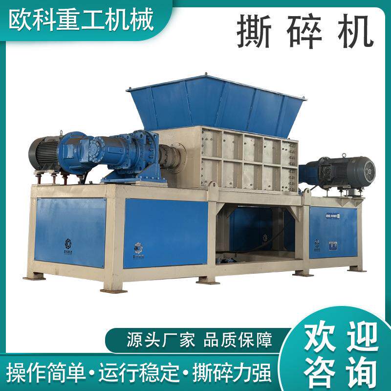 大型双轴撕碎机金属垃圾单轴机机箱塑料木材粉碎工业废铁破碎机械