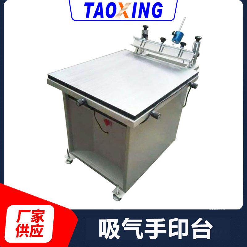 吸气手印台单色平面手动丝印台标牌丝网印刷台厂家直销