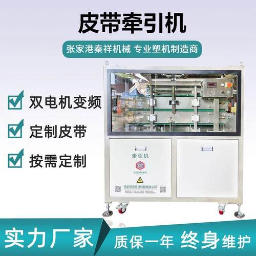 机械PPR线管PETG包装管皮带牵引机PVC透明软管双履带牵引机