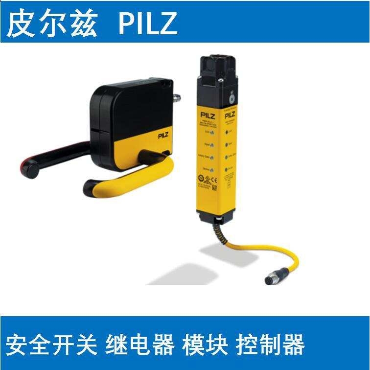312215pilz皮尔兹312230开关继电器312261控制模块312280
