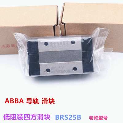 ABBA导轨滑块BRD/BRC15 20 25 30 35 45AO RO CO LA LR UO SU轴承
