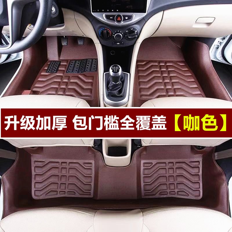 北汽E130/E150两厢三厢专车专用脚垫翻边包门槛全包围防水脚踏垫