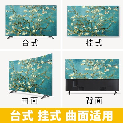 电视机防尘罩套2021年新款55英寸65寸75壁挂式罩子液晶盖布电视布