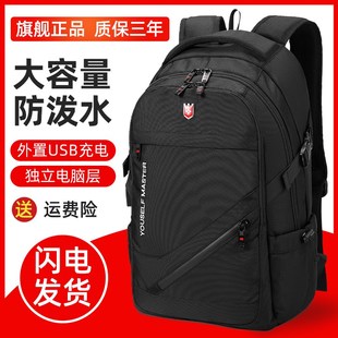 双肩包男士大容量2024新款商务出差旅行背包男款电脑包户外登山包