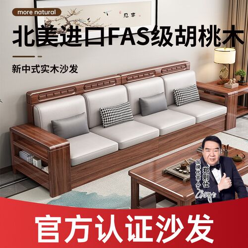 胡桃木实木沙发客厅全p实木小户型三人位现代简约直排四人位木沙