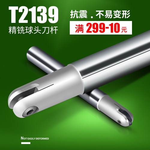 T2139球头精铣刀杆球型半圆p刀杆8R4 10R5 12R6 16R8 20R10 R12.5