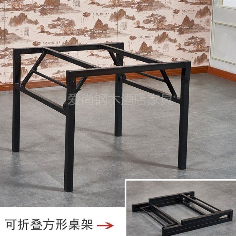 折叠桌架 酒店大圆桌方桌折叠架餐桌腿 便携式餐桌脚 活动桌支架