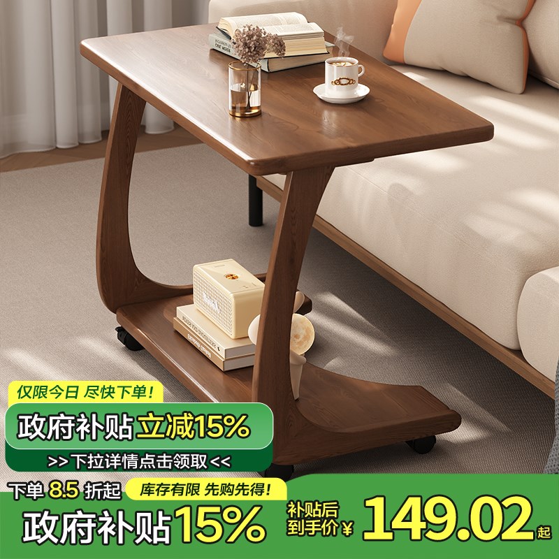 实木沙发边几可移动极简小茶几卧室床边桌带轮侧边柜客厅小桌子