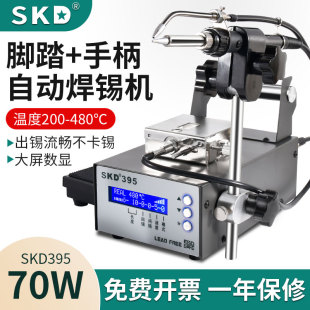 自动出锡电烙铁焊锡l枪机脚踏开关375C数显395自动送锡烙铁焊台60