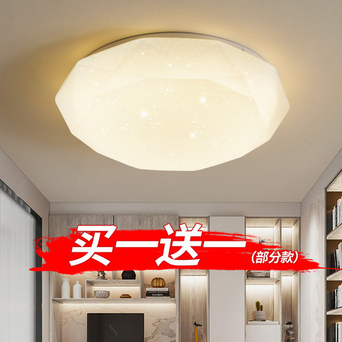 节能LED吸顶灯客厅p卧室餐厅阳台走道简约现代圆形全白工程灯具