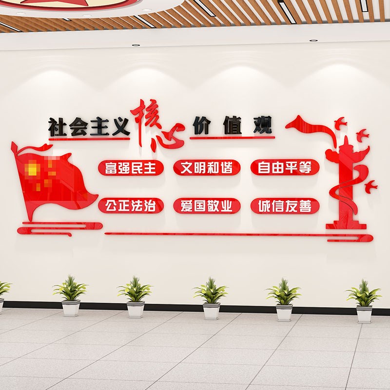 党建文化墙设计定制宣传标语墙贴党员支部活动会议室背景墙面装饰