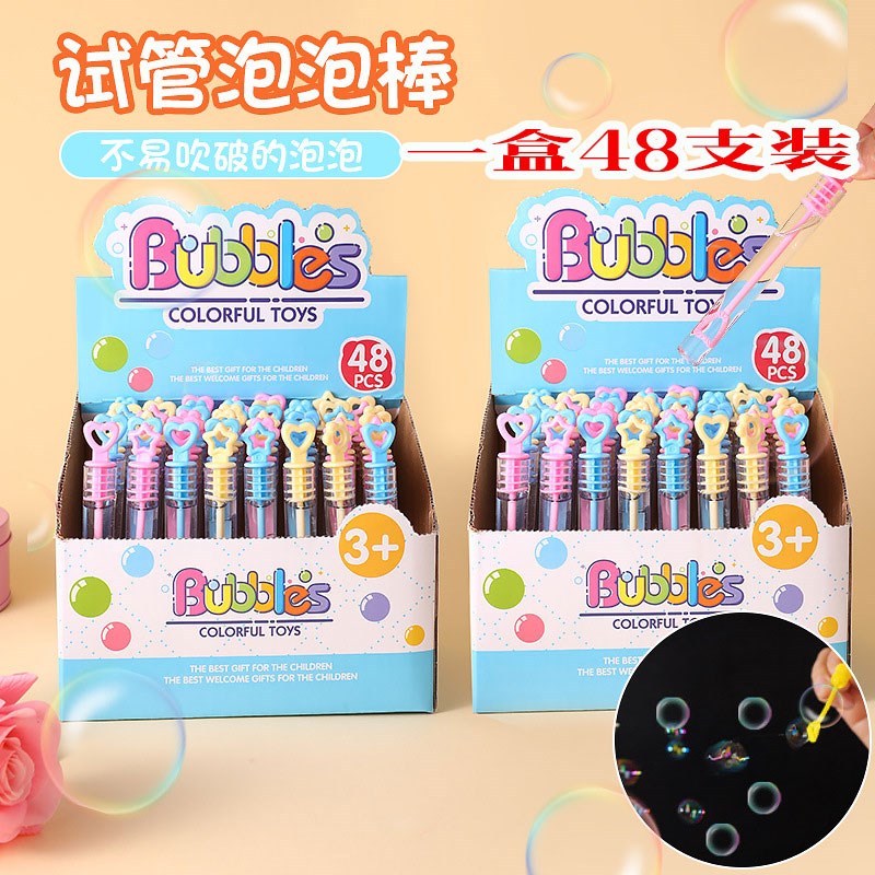 迷你泡泡棒儿童吹泡泡水不易破泡泡胶毕业季玩具幼儿园活动小礼品