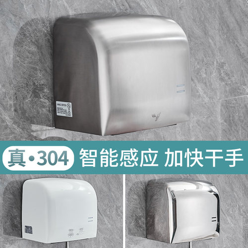 不锈钢全自动酒店智能干手机感应干手器卫生间S商用烘手机烘手器