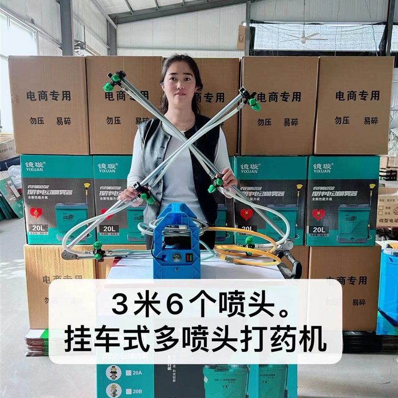 三轮车挂式架子喷头架子泵电动农用多喷头架子辐射面积大雾化好