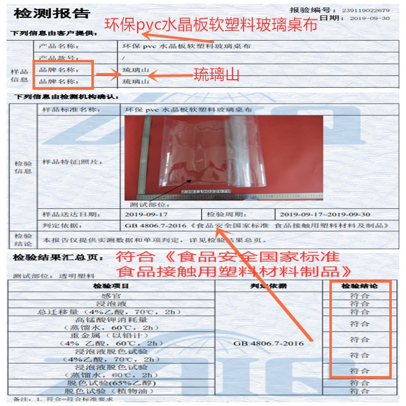无味透明pvc桌布软塑料玻璃防水防油免洗防烫餐桌垫水晶板茶几垫