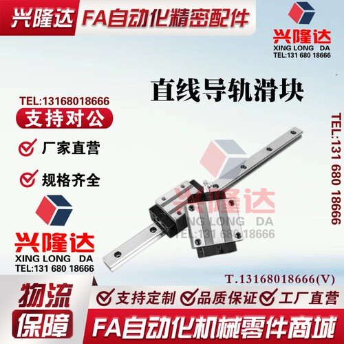 怡合达标准 IAS23/IAS21-sH24/H28/H33/H42-L100直线导轨滑块IBJ2