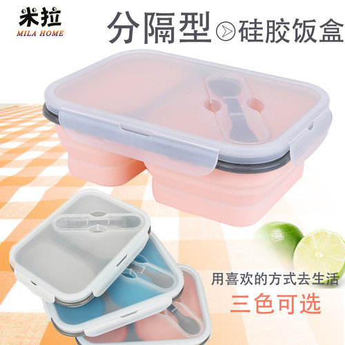可折叠学生e分隔双两二分格硅胶饭盒微波炉加热便携上班便当盒餐