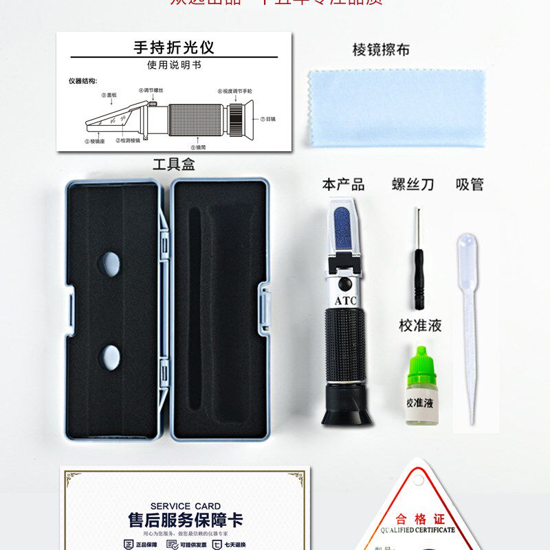 光学盐度计海水鱼缸养殖盐度表比重计食品咸度计卤水测盐器测试表