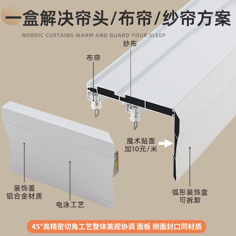 窗帘盒轨道静音滑轨挂钩式一体滑轮遮挡侧装滑道导轨飘窗顶装双轨