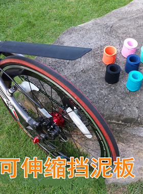 吉耐思伸b缩式自行车挡泥板超轻可折叠车山地车骑行装备前后套包