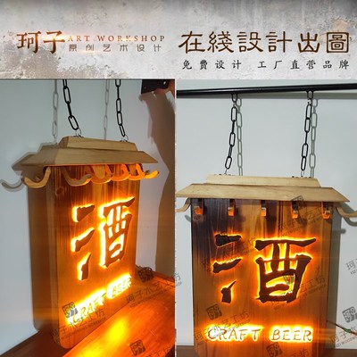 定制实木牌匾简约松木招牌设计门牌菜牌铁艺牌木雕门头发光木灯箱