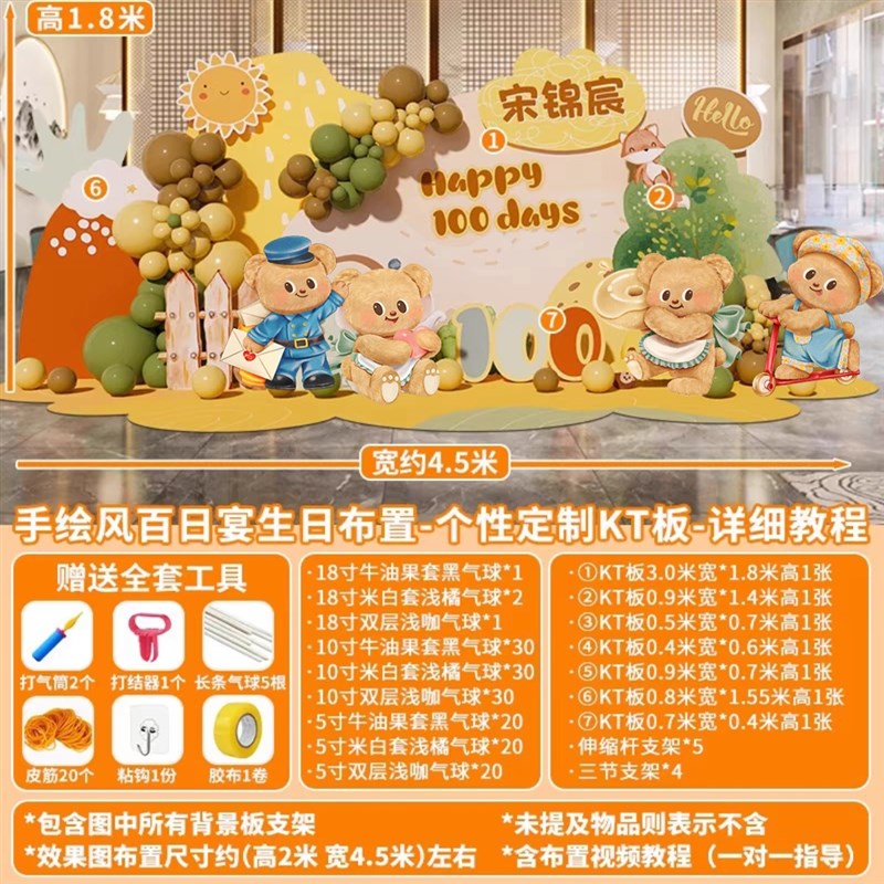 手绘森系男女孩满月百天宴宝宝一周岁生日布置装饰场景背景kt板