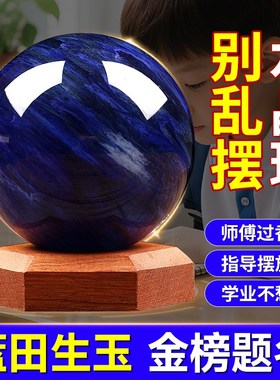 蓝色水晶球摆件招财原手工打磨圆形透明球学习工位客厅书房卧室