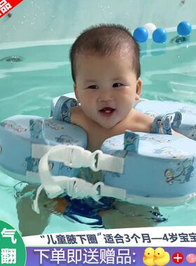 婴儿游泳圈家用儿童腋下圈宝宝救生圈三个月以上幼儿洗澡专用泳圈