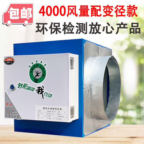 包邮油烟净化器4000风u量小型饭店商用厨房餐饮静电式油烟分离器