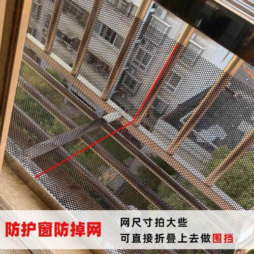 塑料网格家用阳台窗户防护网 防抛物网 封防盗窗塑料网拦猫围栏网