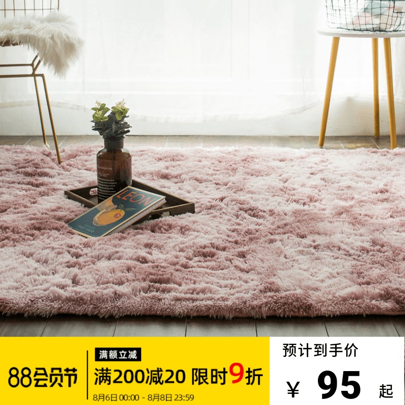 客厅地毯卧室满铺可爱网红杂色个性简约客厅茶几毯扎染渐变少女