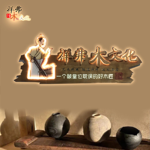 实木招牌发光牌匾实木牌匾定制定做木雕刻L字门头店招饭店大门茶
