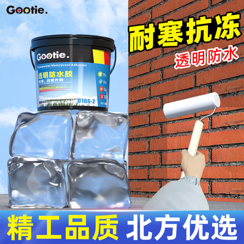 透明防水胶外墙专用防水涂料室外墙面F防漏维修堵漏王防水补漏材