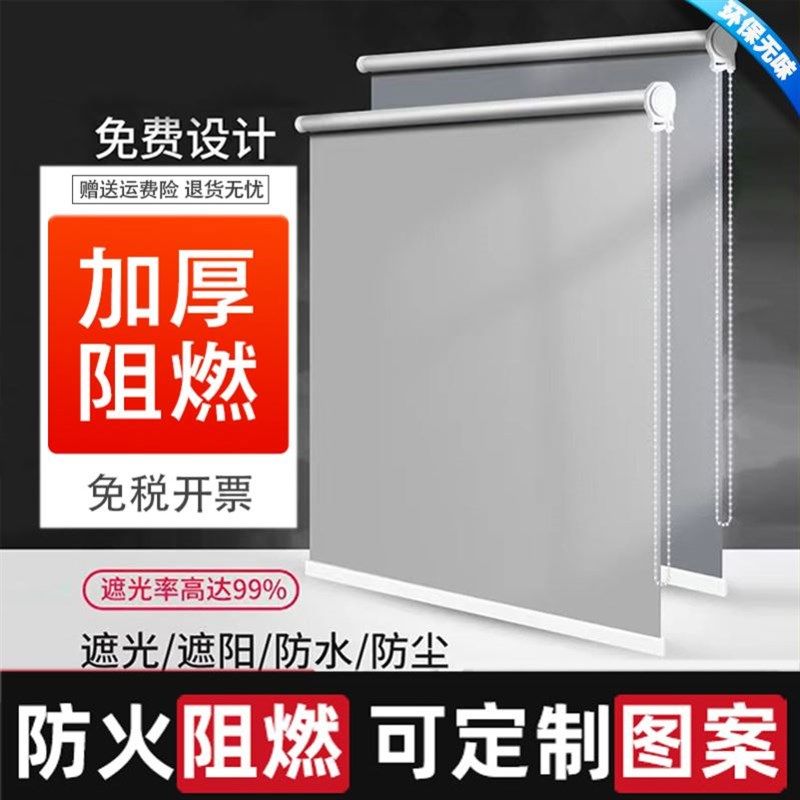 办公室工厂房活动板房拉珠遮光遮阳遮光阻燃防火卷帘办公室窗帘